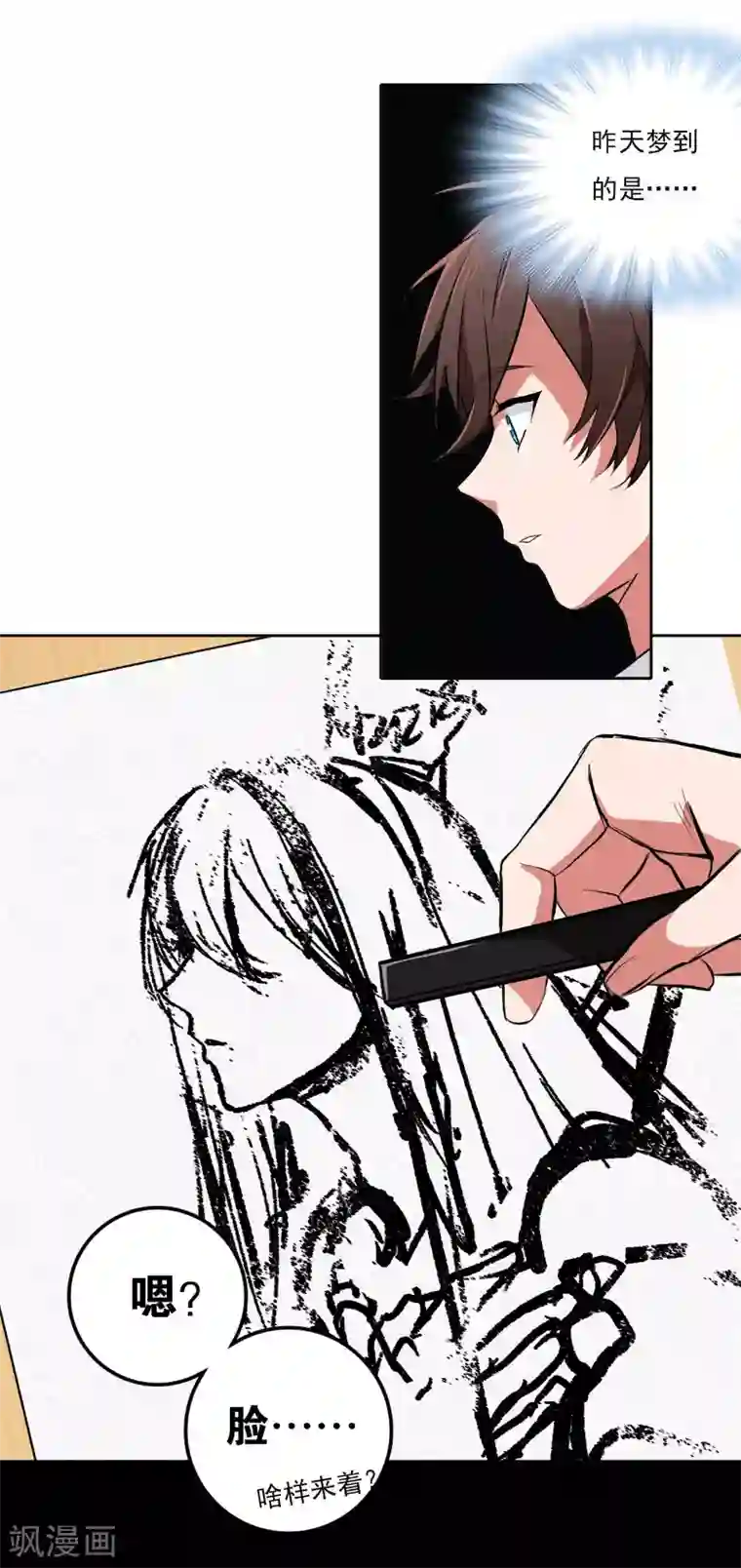 界限公约第3话 无名夫人