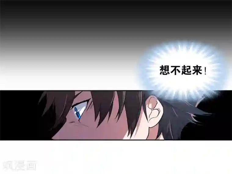 界限公约第3话 无名夫人