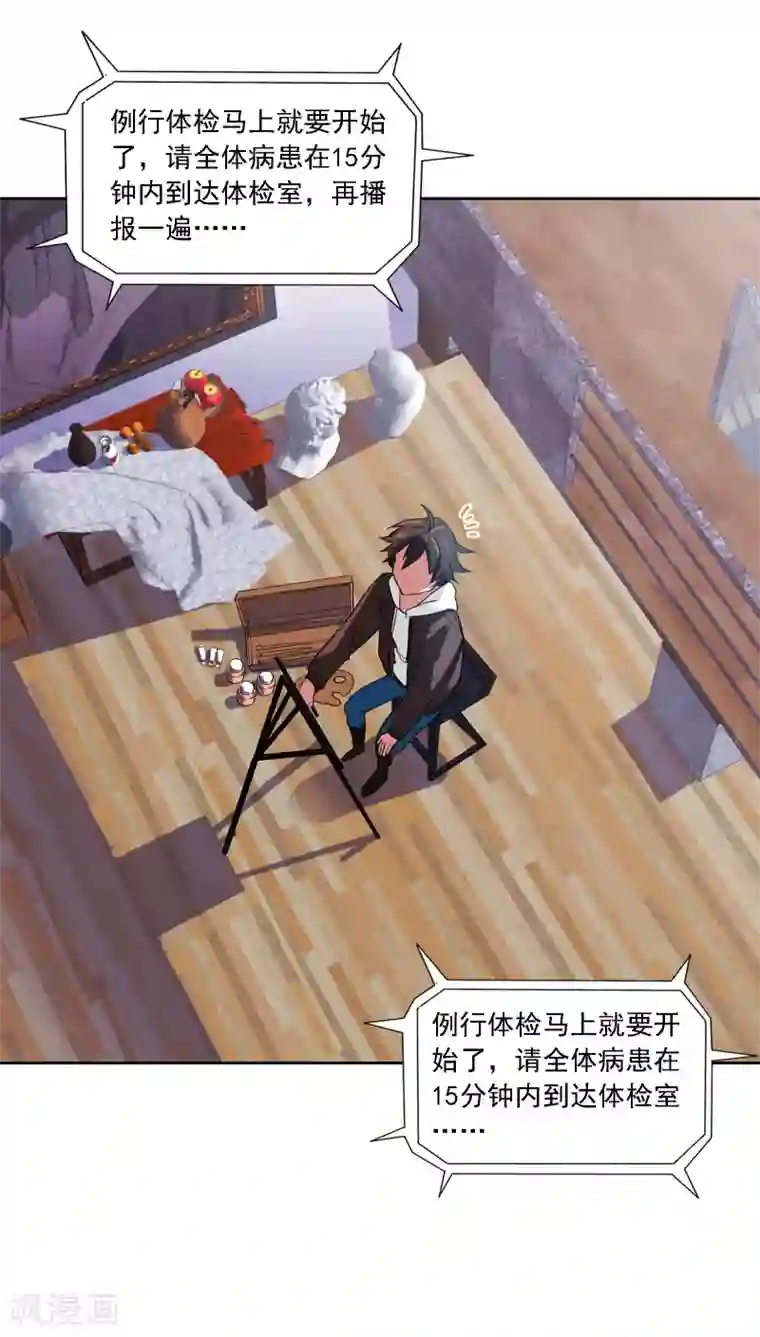 界限公约第3话 无名夫人