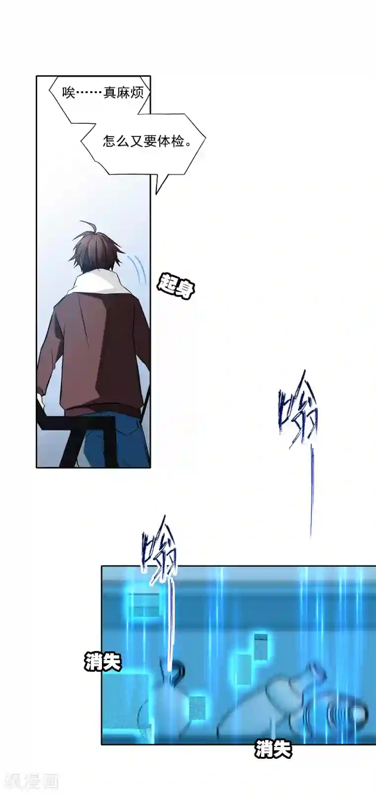 界限公约第3话 无名夫人