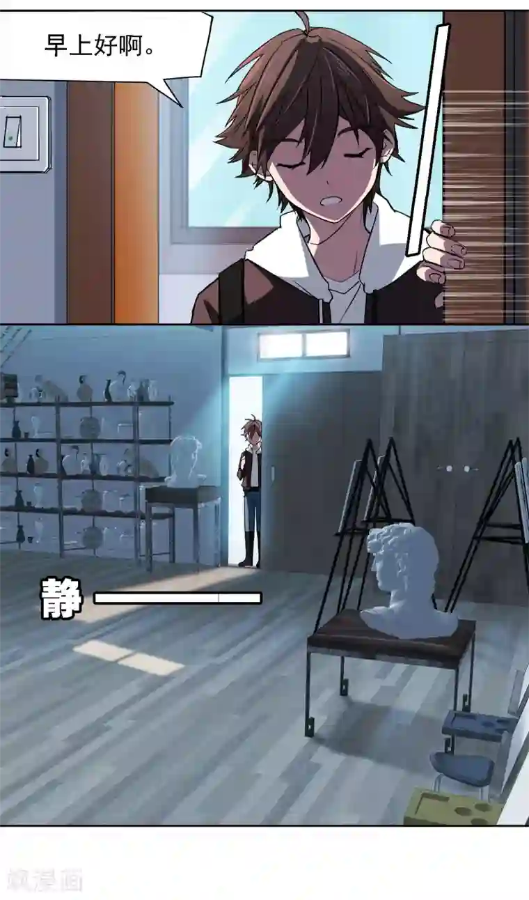 界限公约第3话 无名夫人