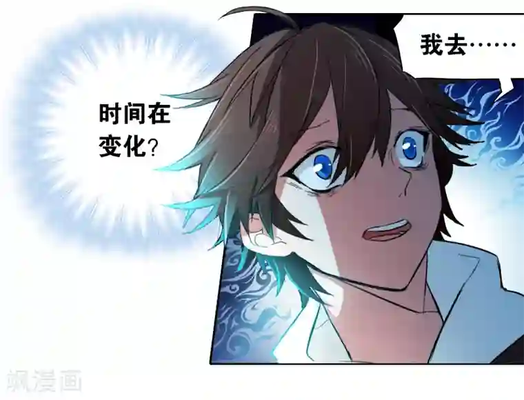 界限公约第3话 无名夫人