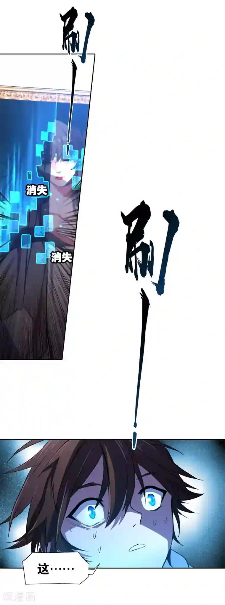 界限公约第3话 无名夫人