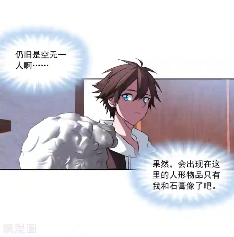 界限公约第3话 无名夫人