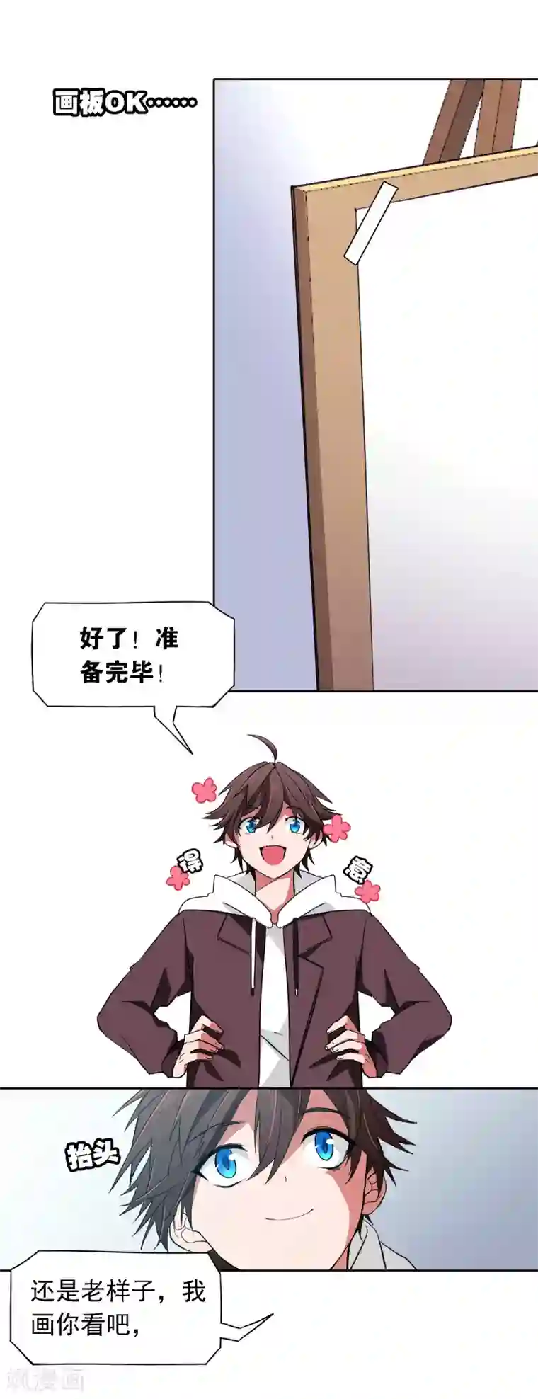 界限公约第3话 无名夫人