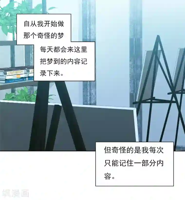 界限公约第3话 无名夫人