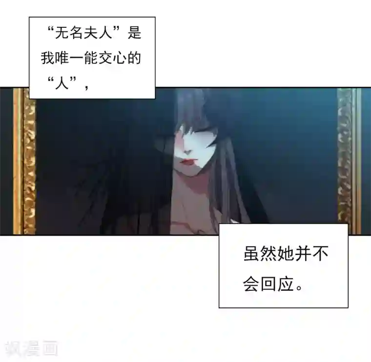 界限公约第3话 无名夫人