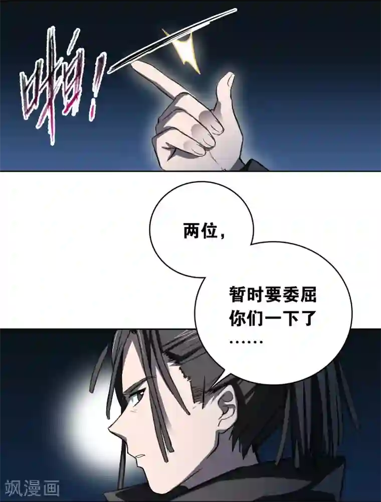 界限公约第17话 探寻