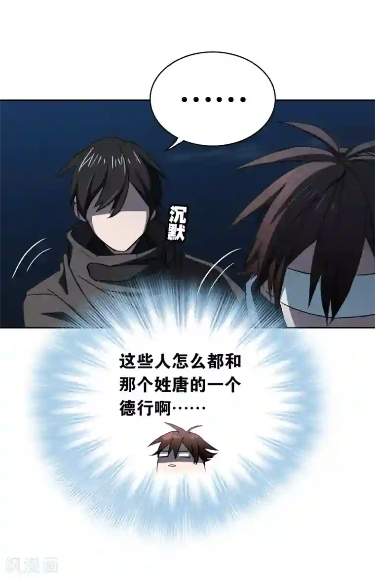 界限公约第17话 探寻