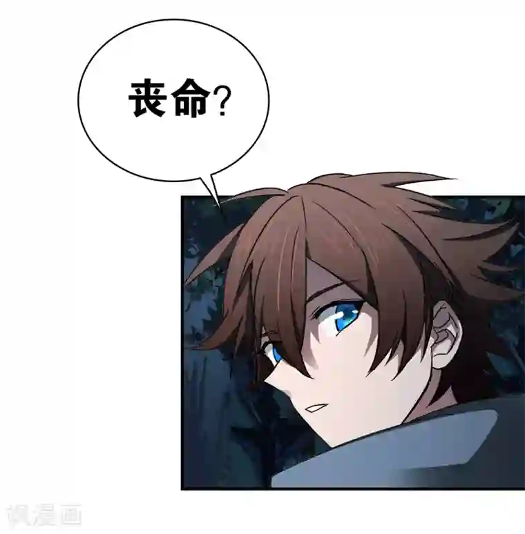 界限公约第17话 探寻