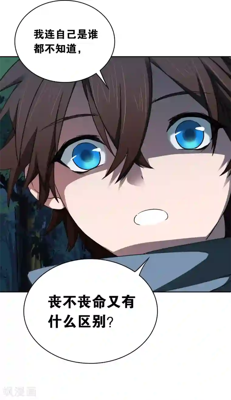 界限公约第17话 探寻