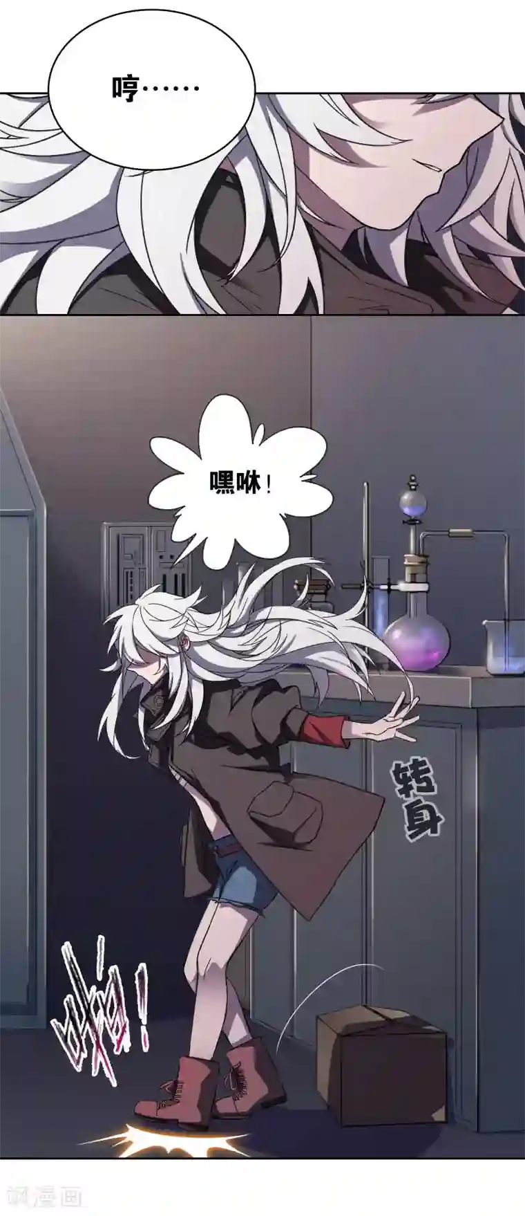 界限公约第17话 探寻