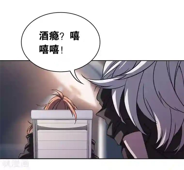 界限公约第17话 探寻