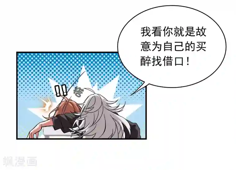 界限公约第17话 探寻