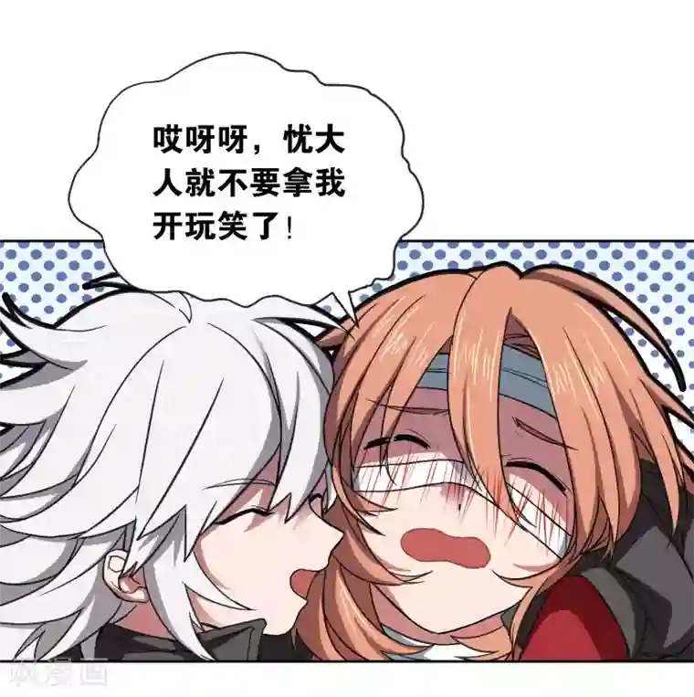 界限公约第17话 探寻