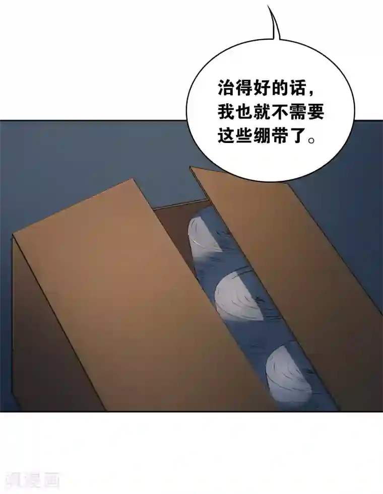 界限公约第17话 探寻