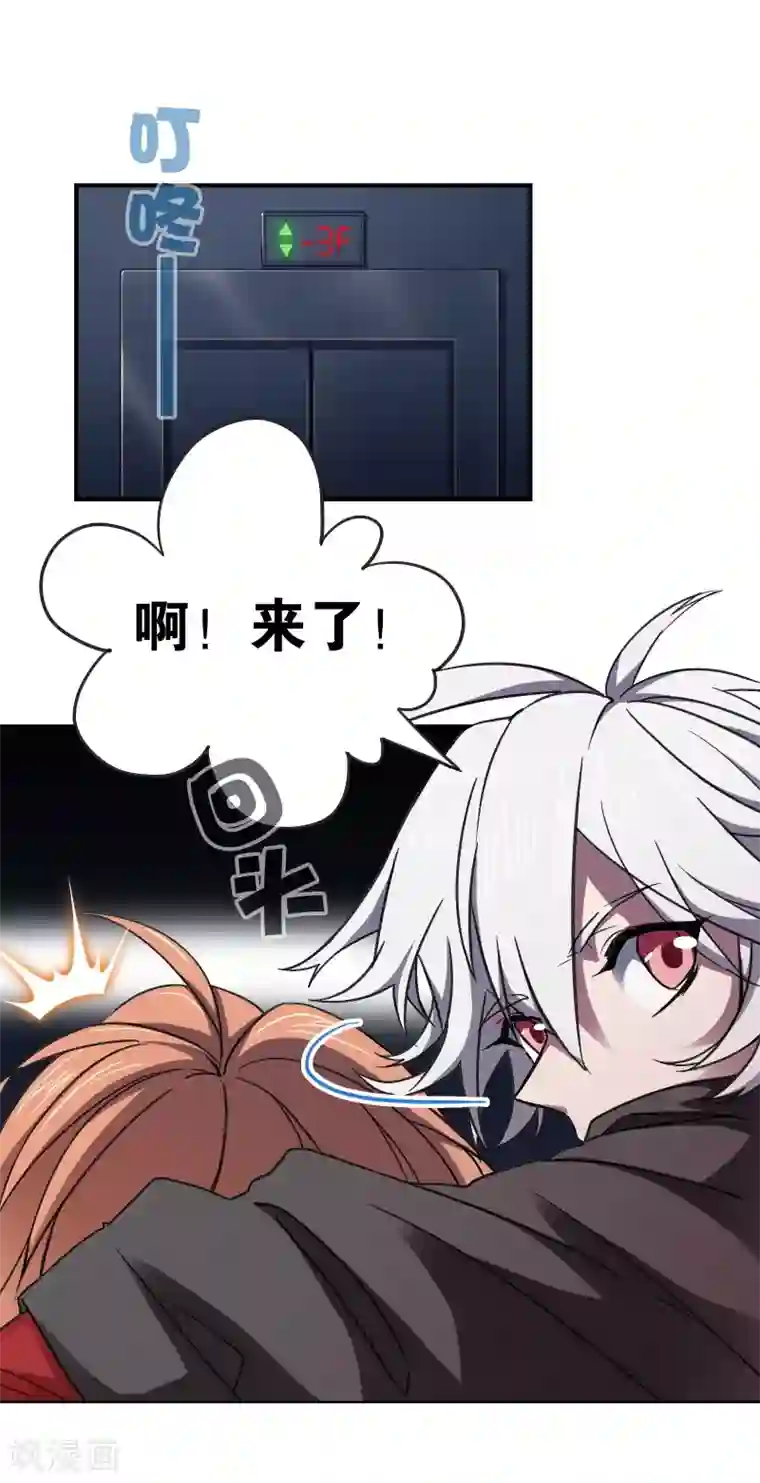 界限公约第17话 探寻