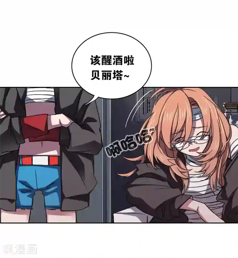 界限公约第17话 探寻