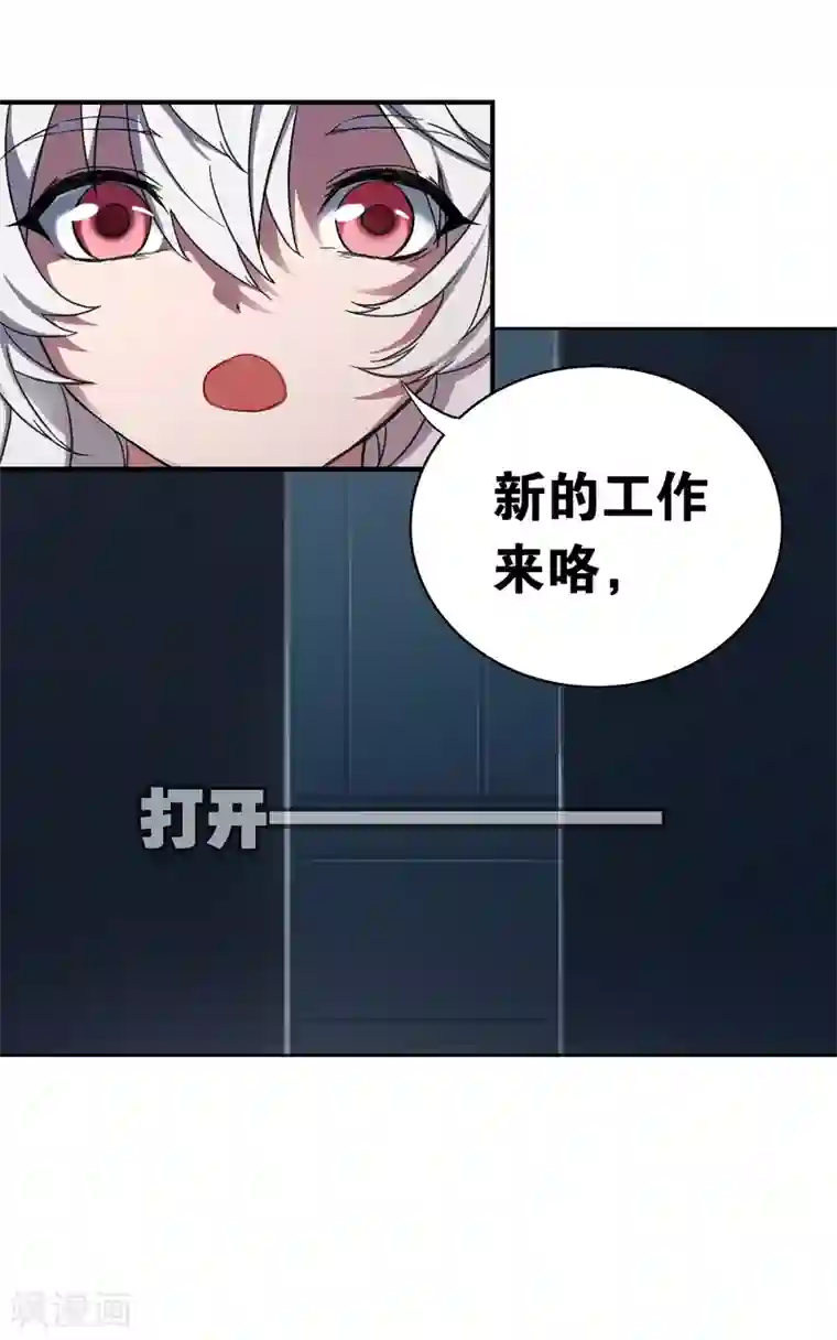 界限公约第17话 探寻