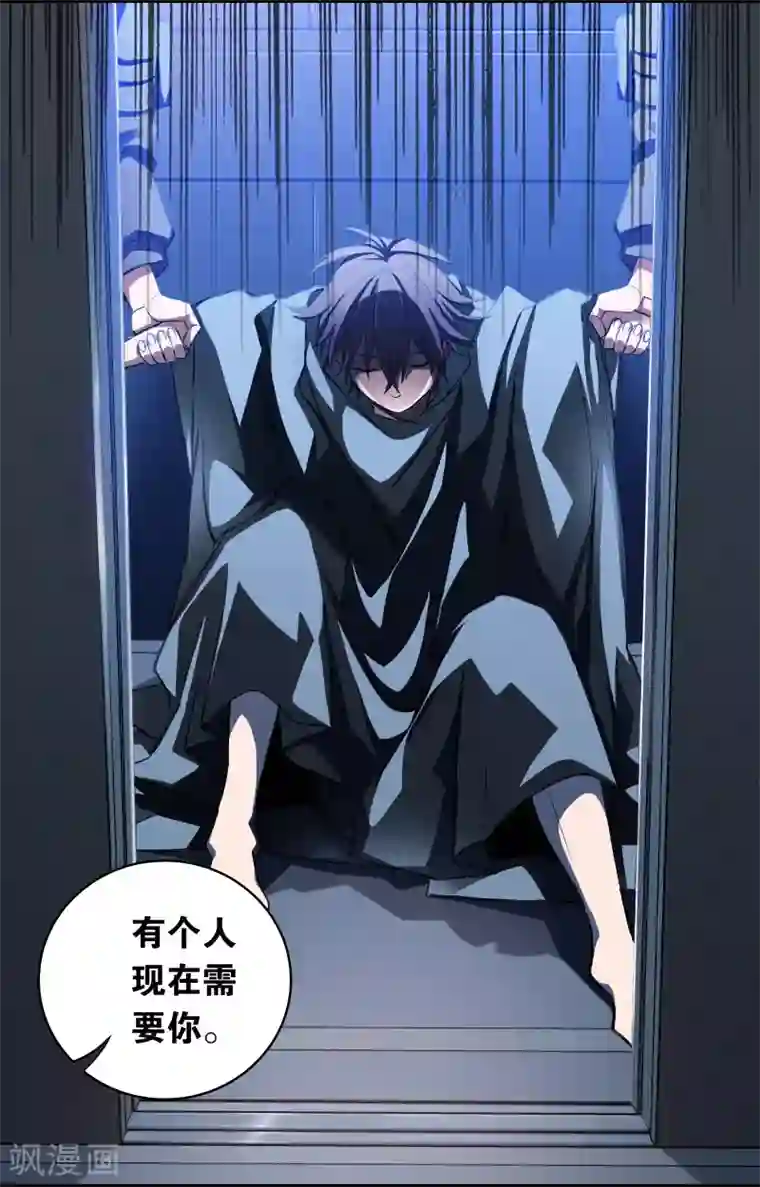 界限公约第17话 探寻