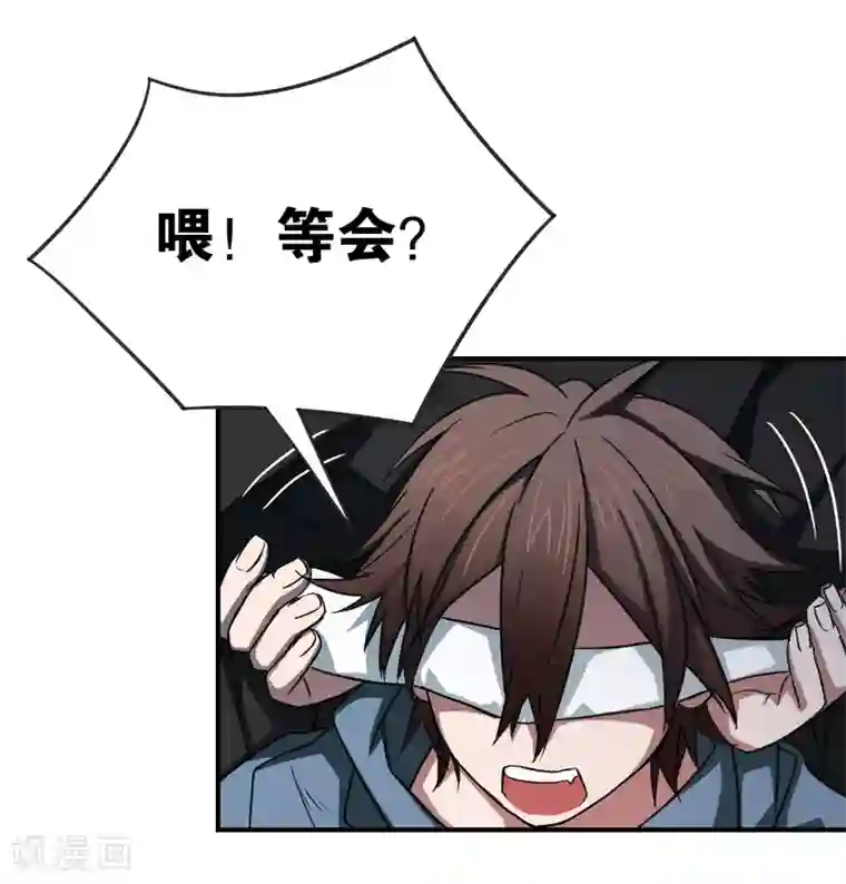 界限公约第17话 探寻