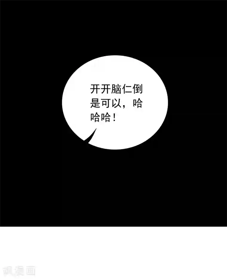 界限公约第17话 探寻