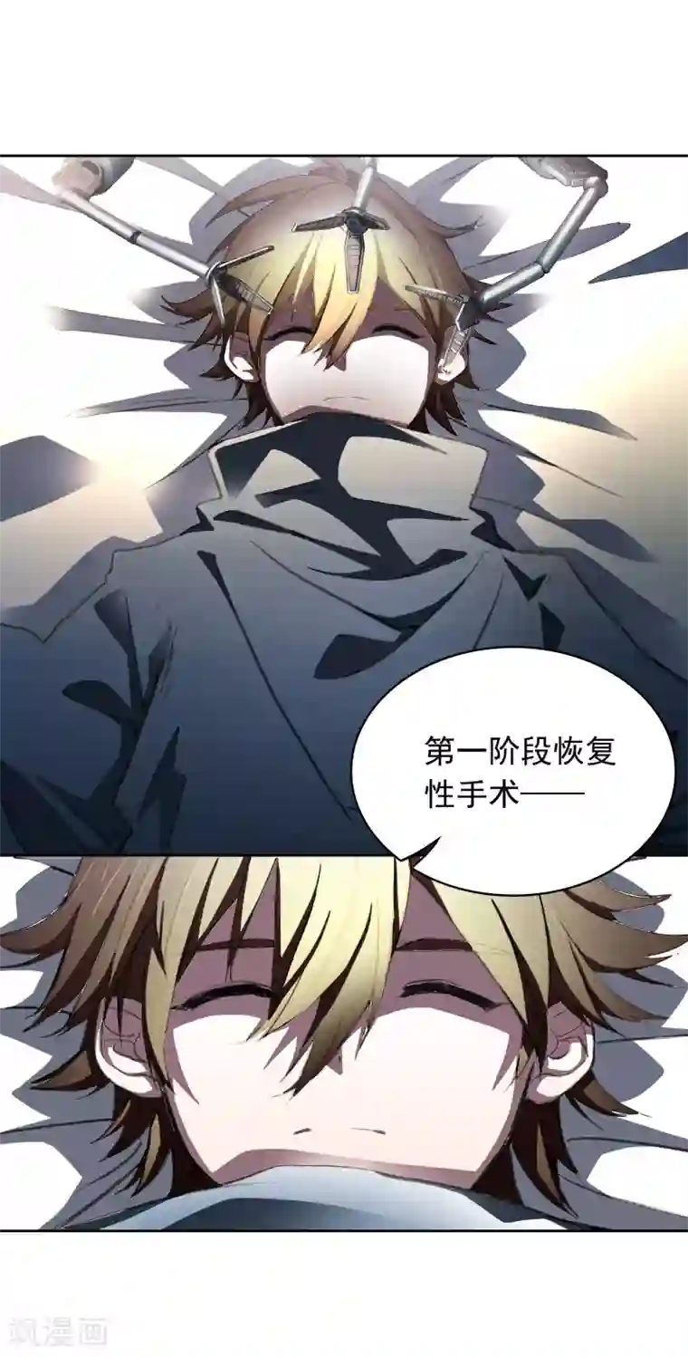 界限公约第17话 探寻