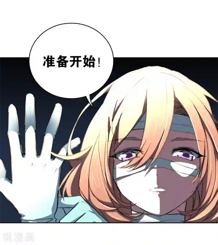 界限公约第17话 探寻