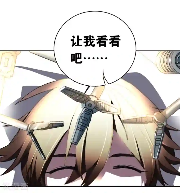 界限公约第17话 探寻