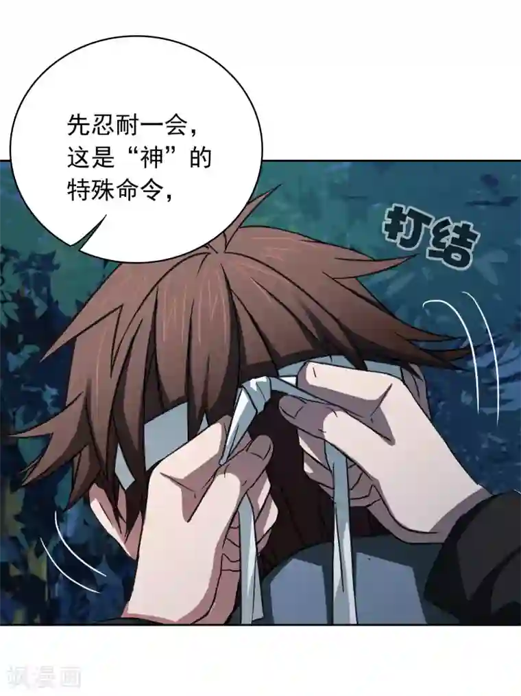 界限公约第17话 探寻