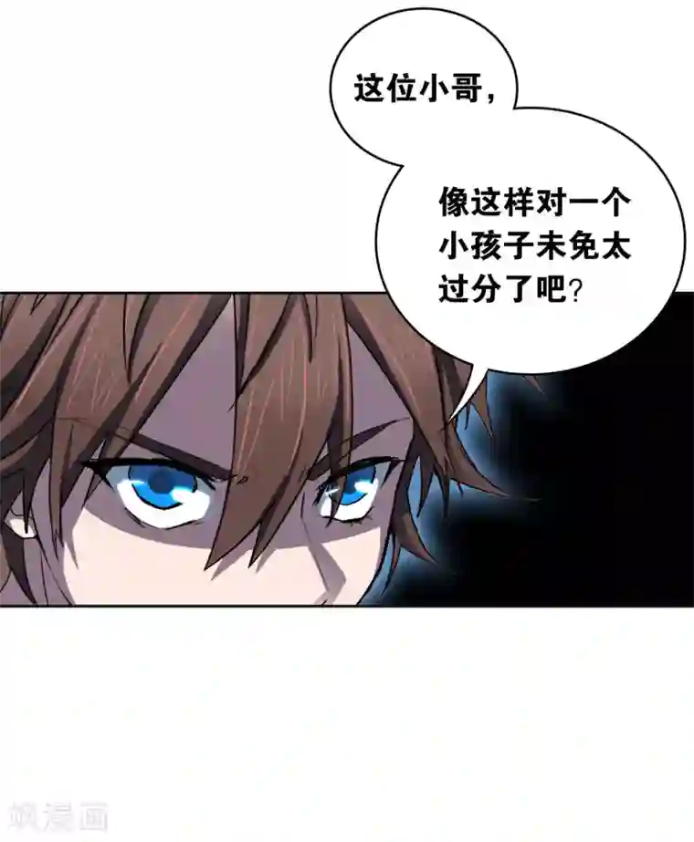 界限公约第28话 这里不欢迎你