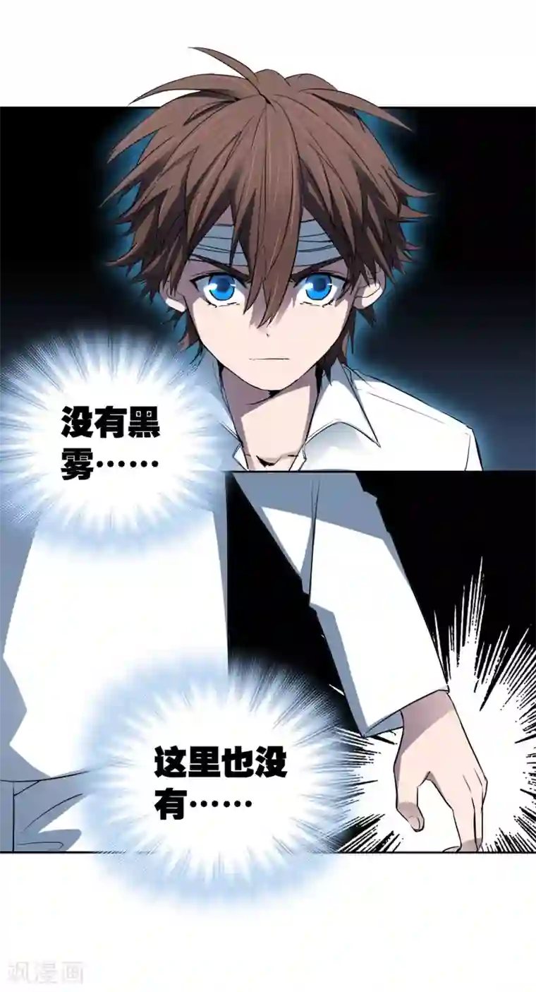 界限公约第28话 这里不欢迎你