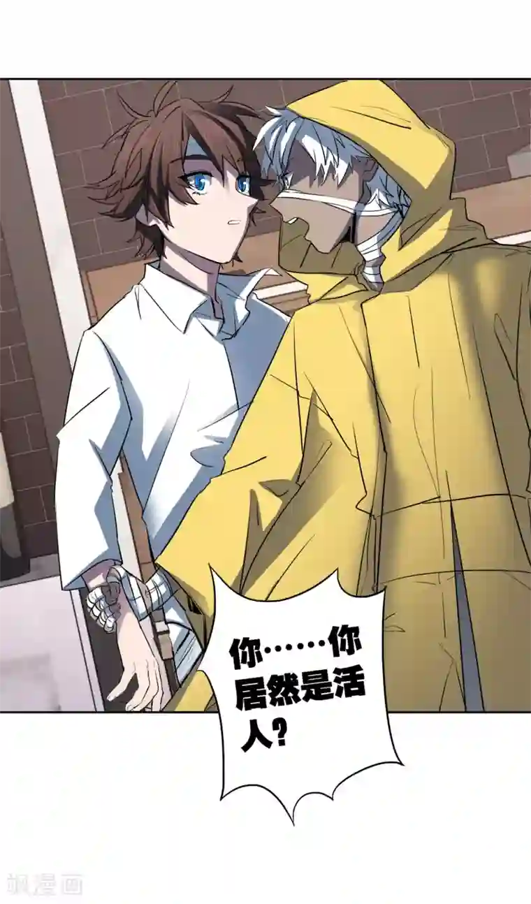 界限公约第28话 这里不欢迎你