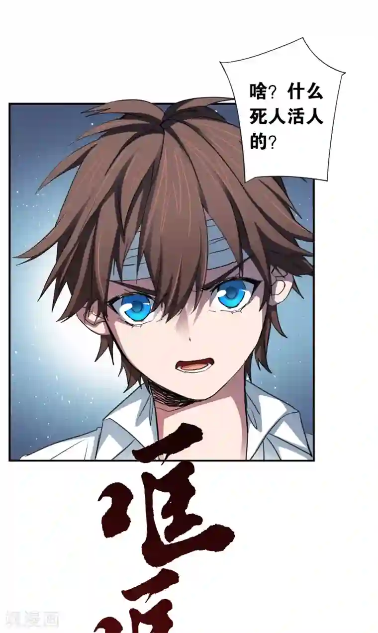 界限公约第28话 这里不欢迎你