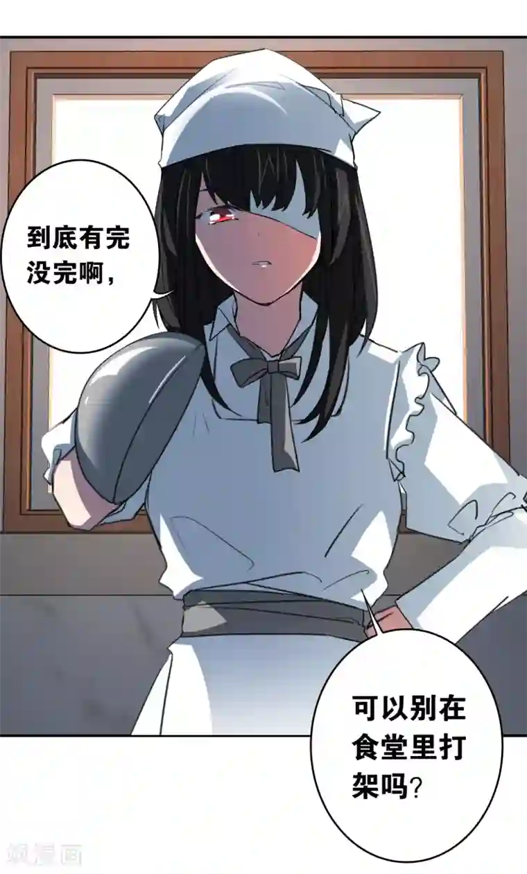 界限公约第28话 这里不欢迎你