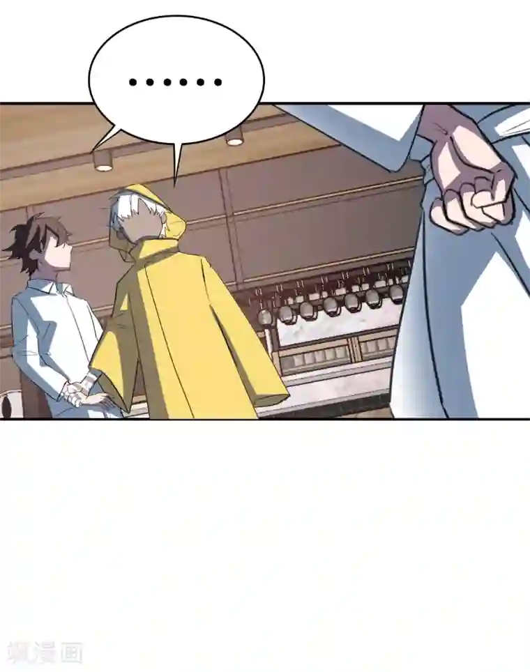 界限公约第28话 这里不欢迎你