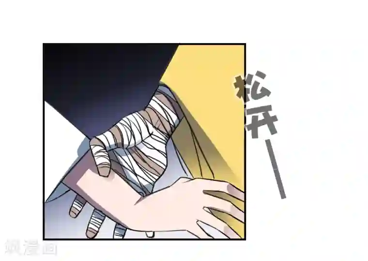 界限公约第28话 这里不欢迎你