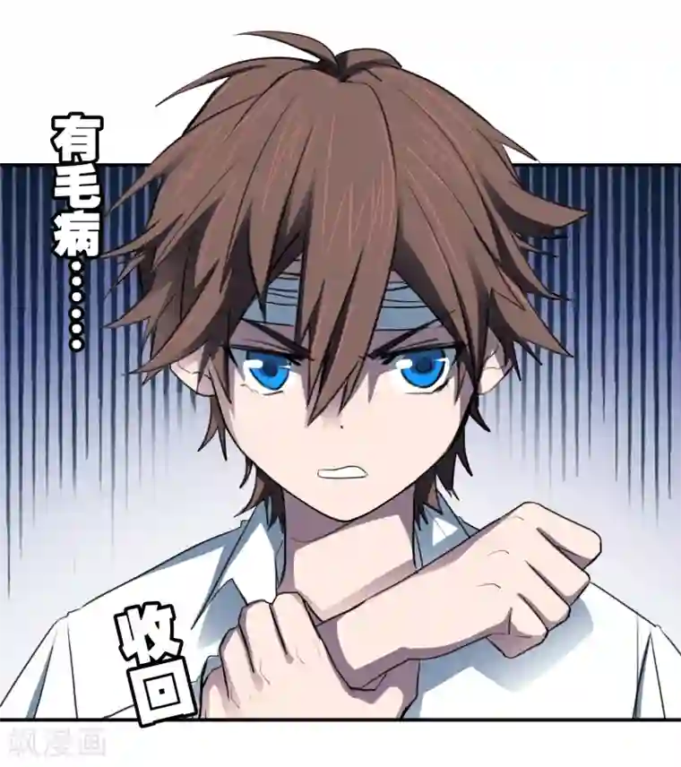 界限公约第28话 这里不欢迎你