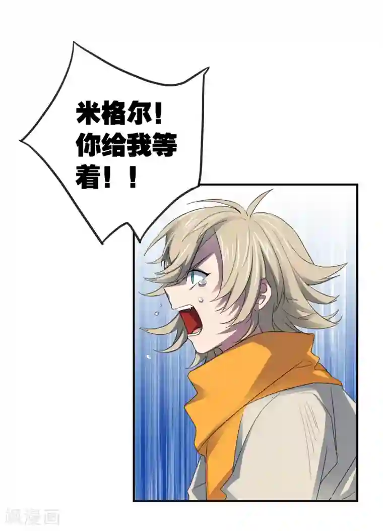 界限公约第28话 这里不欢迎你