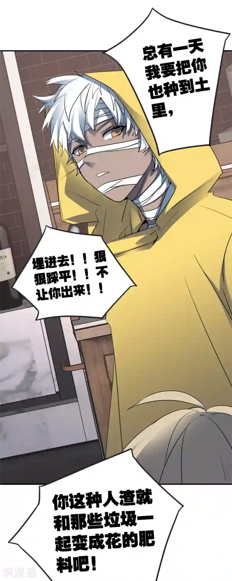 界限公约第28话 这里不欢迎你