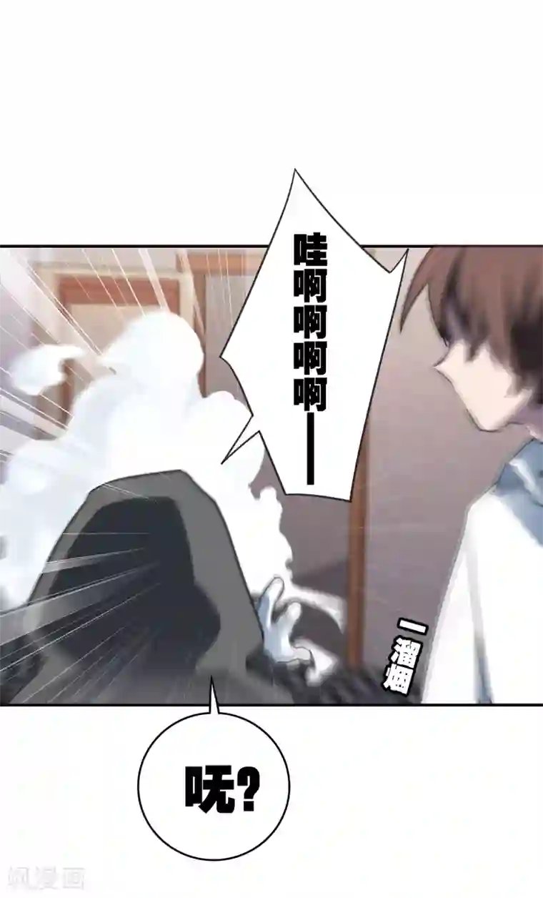 界限公约第28话 这里不欢迎你