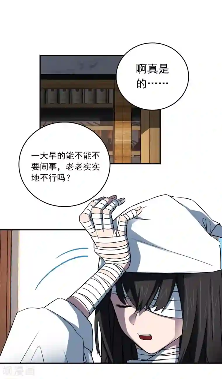 界限公约第28话 这里不欢迎你