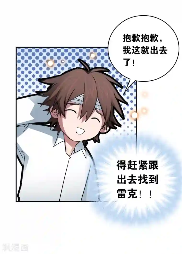 界限公约第28话 这里不欢迎你