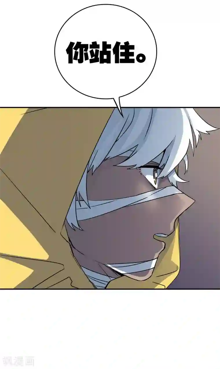 界限公约第28话 这里不欢迎你