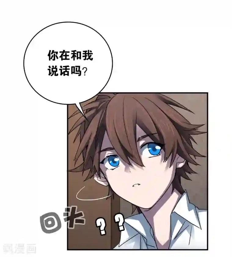 界限公约第28话 这里不欢迎你