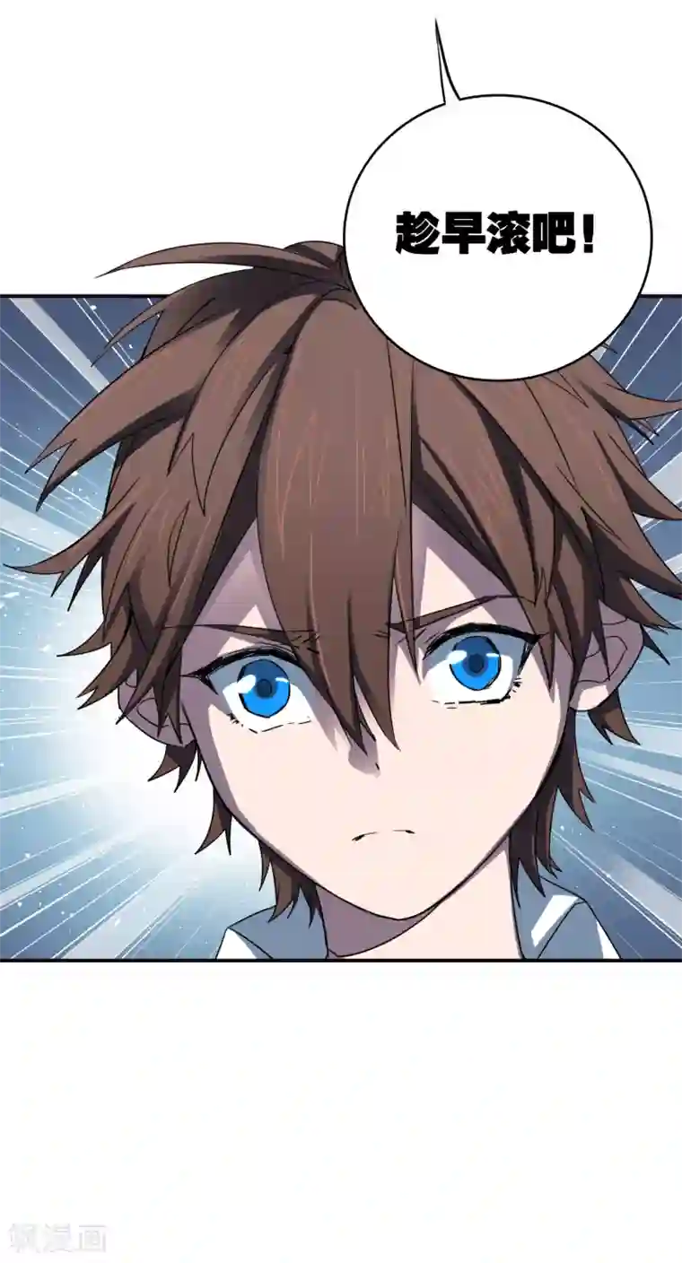 界限公约第28话 这里不欢迎你