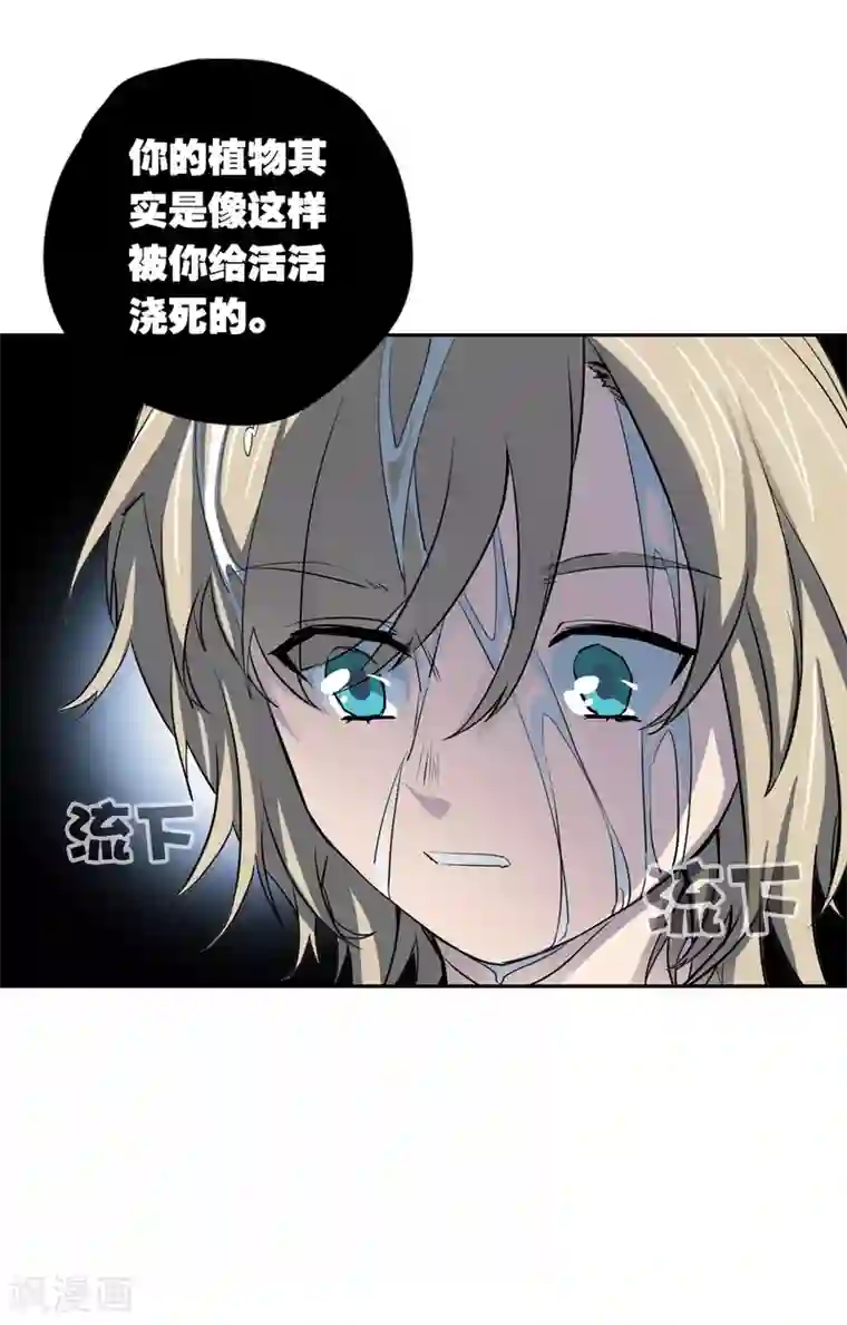 界限公约第28话 这里不欢迎你