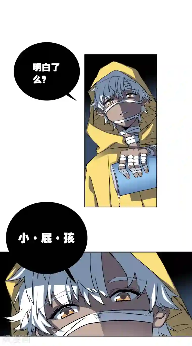 界限公约第28话 这里不欢迎你