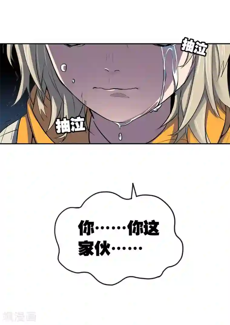 界限公约第28话 这里不欢迎你