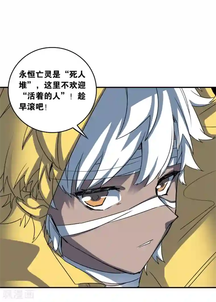 界限公约第29话 再遇